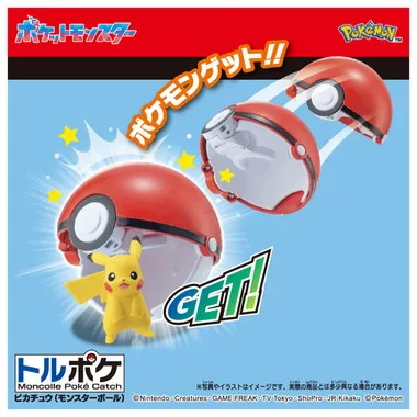 タカラトミー モンコレ ポケトルゼ ピカチュウ モンスターボール 7143 モンコレ トルポケ ピカチュウ（モンスターボール） | 玩具卸売 カワダ