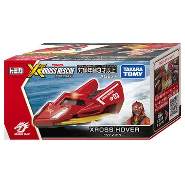 トミカ クロスレスキュー クロスホバー | 玩具卸売 カワダオンライン