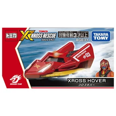 トミカ クロスレスキュー クロスホバー | 玩具卸売 カワダオンライン