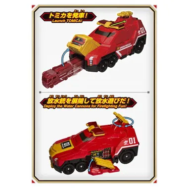 トミカ クロスレスキュー XR01 クロスレスキュードラゴン | 玩具