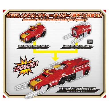 トミカ クロスレスキュー XR01 クロスレスキュードラゴン | 玩具