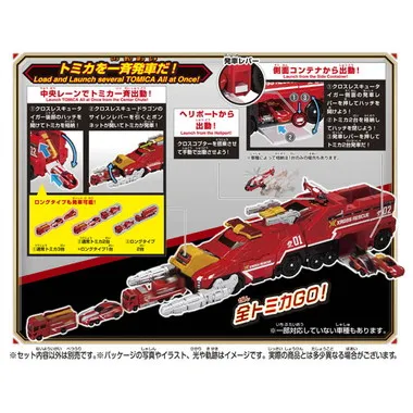 トミカ クロスレスキュー XR01 クロスレスキュードラゴン | 玩具