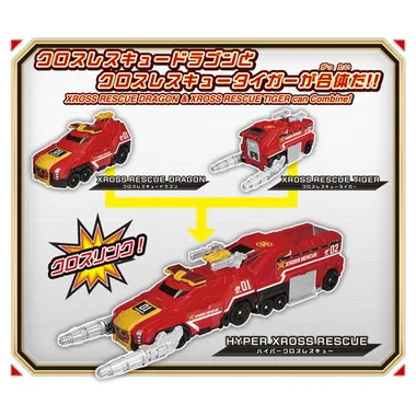 トミカ クロスレスキュー クロスレスキュードラゴン＆タイガー DX