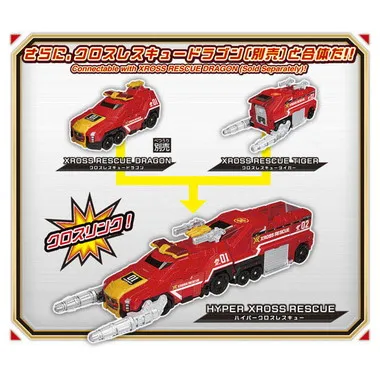 トミカ クロスレスキュー XR02 クロスレスキュータイガー | 玩具