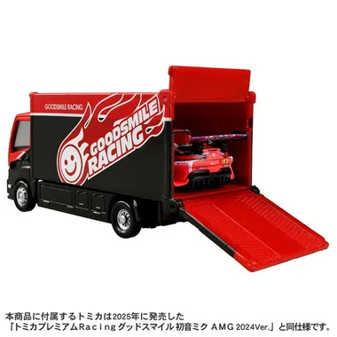 ｔｏｍｉｃａトランスポーター　グッドスマイル 初音ミク AMG 2024 Ver.