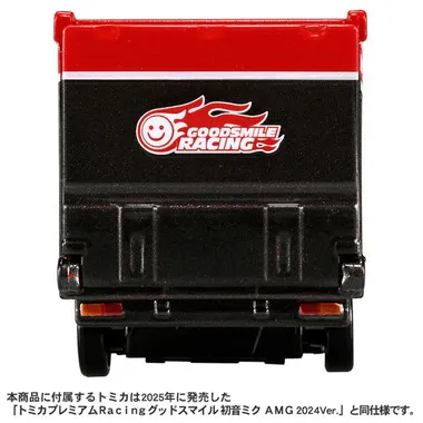 ｔｏｍｉｃａトランスポーター　グッドスマイル 初音ミク AMG 2024 Ver.