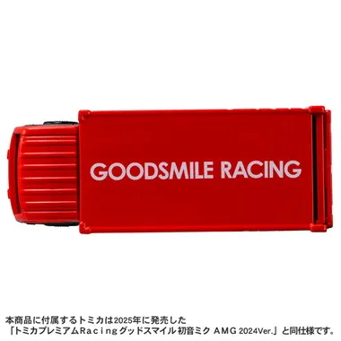 ｔｏｍｉｃａトランスポーター　グッドスマイル 初音ミク AMG 2024 Ver.