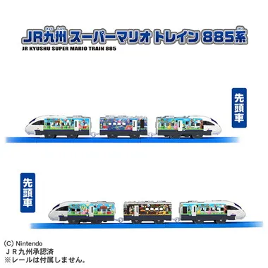 ＪＲ九州　スーパーマリオ トレイン　８８５系