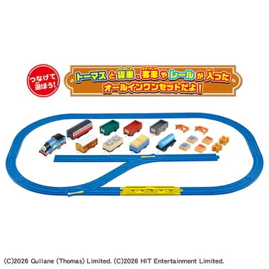 プラレールトーマスとあそぼう！いっぱい貨車＆レールセット