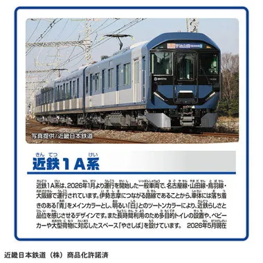 Ｓ－４８　近鉄１Ａ系