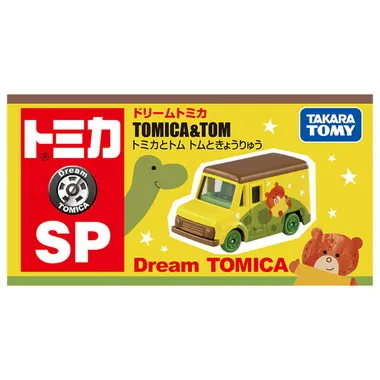 ドリームトミカ SP トミカとトム トムときょうりゅう