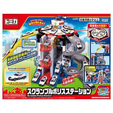 スクランブルポリスステーション（スペシャルトミカ付き）