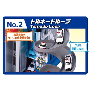 スクランブルポリスステーション（スペシャルトミカ付き）