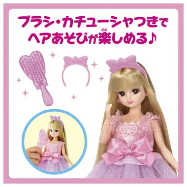 リカちゃん　ハンドメイド　2way 2点セット　No.440 LD－02 マイファーストシリーズ リカちゃん | 玩具卸売 カワダ