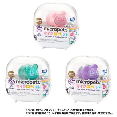 マイクロペット　GEN2　ベア