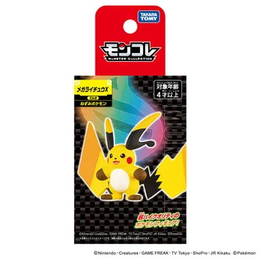 モンコレ　メガライチュウＸ