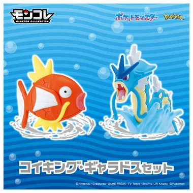 モンコレ　コイキング・ギャラドスセット