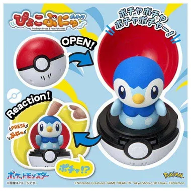 ぴょこぷにゅ　ポッチャマ