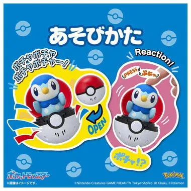 ぴょこぷにゅ　ポッチャマ