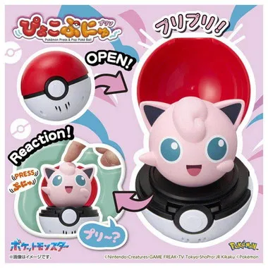 ぴょこぷにゅ　プリン