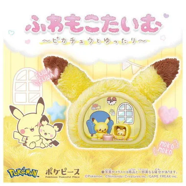 ポケモン　ポケピース　ふわもこたいむ　～ピカチュウとゆったり～