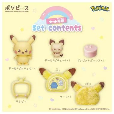 ポケモン　ポケピース　ふわもこたいむ　～ピカチュウとゆったり～
