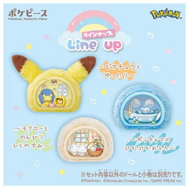 ポケモン　ポケピース　ふわもこたいむ　～ポッチャマのぷかぷかおふろ～