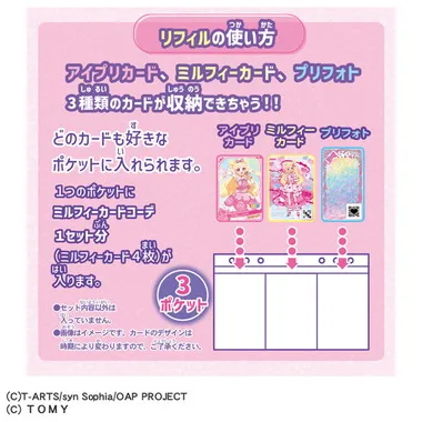 おねがいアイプリ デビューカードセット サンリオキャラクターズモデル