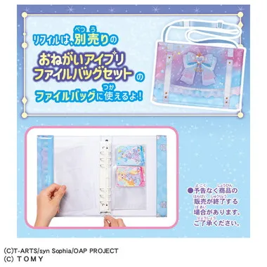 おねがいアイプリ デビューカードセット サンリオキャラクターズモデル