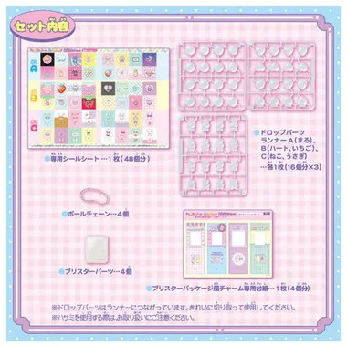 キラ★ガチャシール　ぷっくりドロップ　専用別売りセット