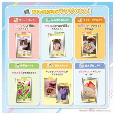 カードでピッ！マイキャラスマホ サンエックスユニバース リラックマ