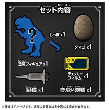 モンスターラボ ハイブリッド ダイナソーエッグ