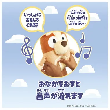 ブルーイ　日本語でも！英語でも！　おしゃべりビンゴ