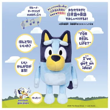 ブルーイ　日本語でも！英語でも！　おしゃべりブルーイ