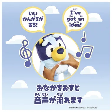 ブルーイ　日本語でも！英語でも！　おしゃべりブルーイ