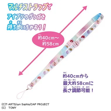 おねがいアイプリ マルチストラップ