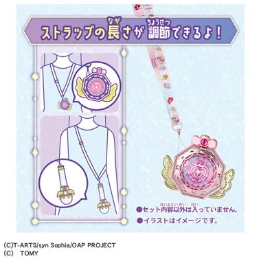 おねがいアイプリ マルチストラップ