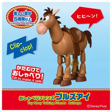 トイ・ストーリー おしゃべりフレンズ ブルズアイ