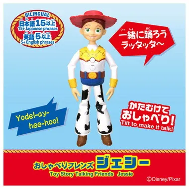 トイ・ストーリー おしゃべりフレンズ ジェシー