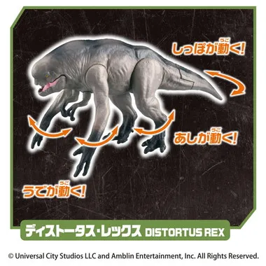 アニア　ジュラシック・ワールド　最強Ｄレックス　ＤＸセット