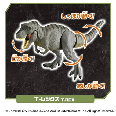アニア　ジュラシック・ワールド　最強Ｄレックス　ＤＸセット