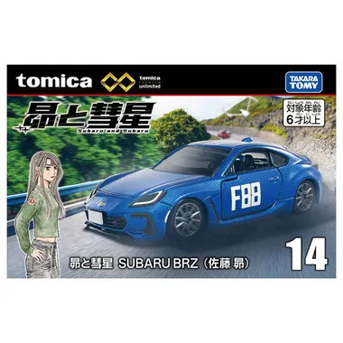 トミカプレミアムｕｎｌｉｍｉｔｅｄ １４  昴と彗星 SUBARU BRZ（佐藤 昴）