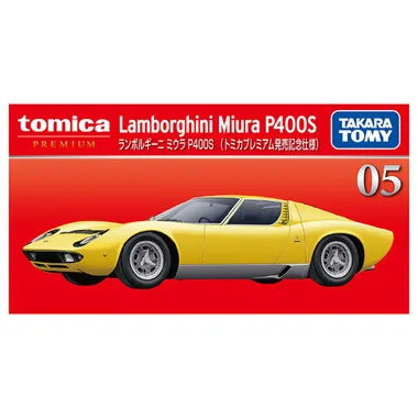 ０５　ランボルギーニ ミウラ Ｐ４００Ｓ （トミカプレミアム発売記念仕様）