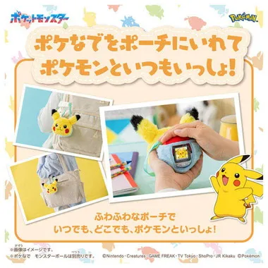 ポケモン　ポケなで　ピカチュウふれんずポーチ