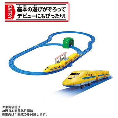 ドクターイエロー スタートレールセット