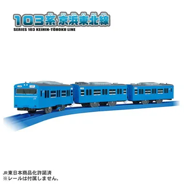 １０３系京浜東北線