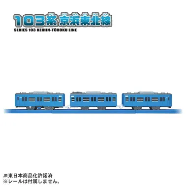 １０３系京浜東北線