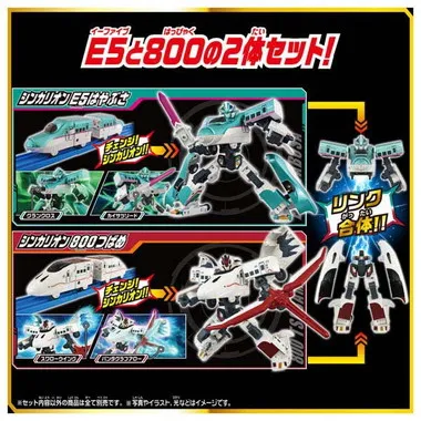 ＳＧＸ シンカリオン Ｅ５はやぶさ＋８００つばめ リンク合体セット