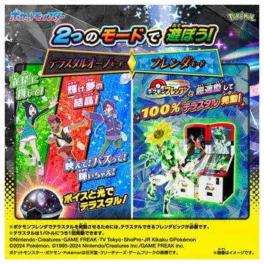 超連動！ポケモン　テラスタルオーブEX