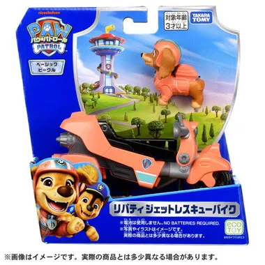 パウ・パトロール リバティ ジェットレスキューバイク